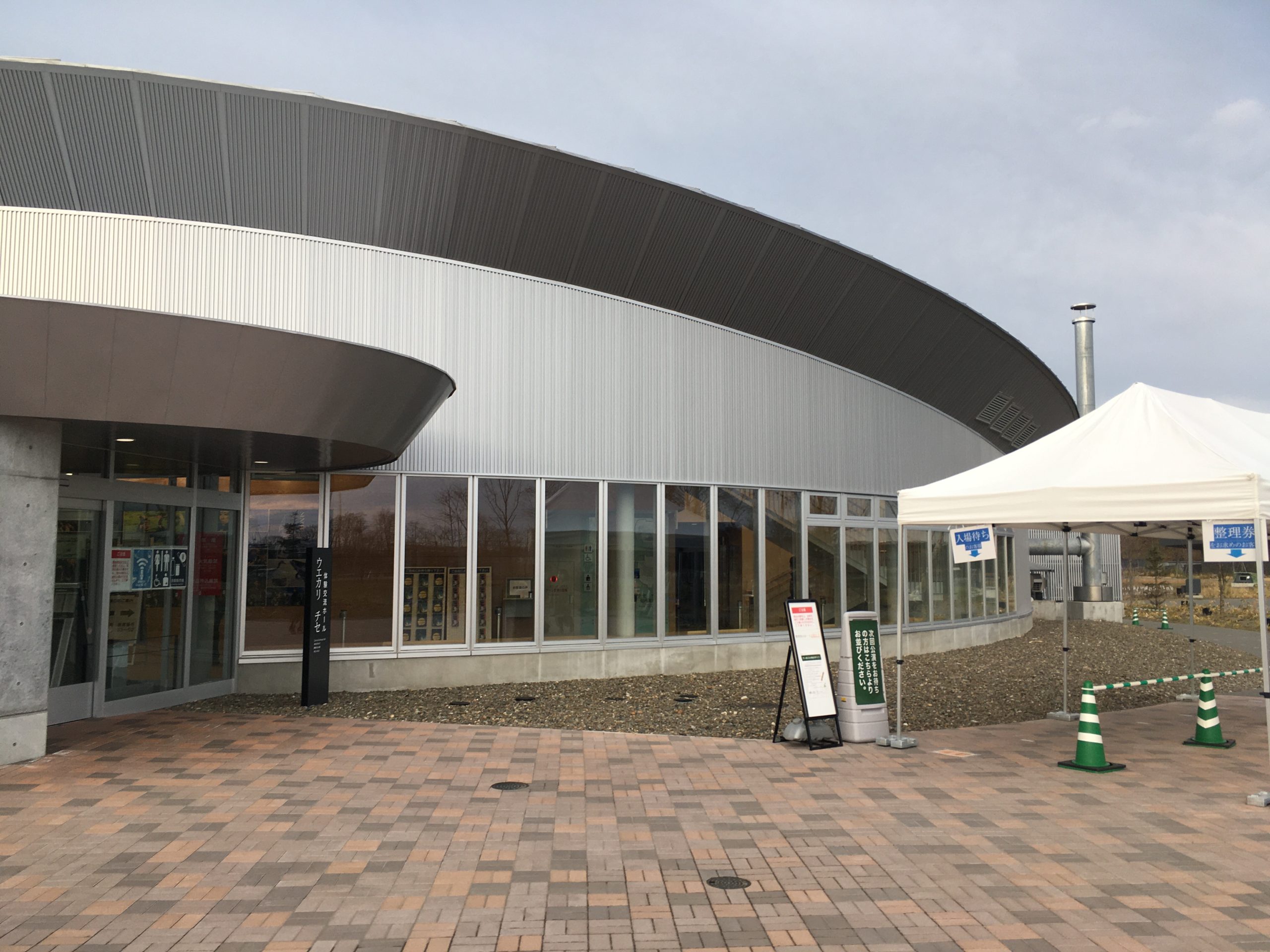 Upopoi Museum building (a national symbol of ethnic symbiosis opened in Shiraoi-cho, Hokkaido in July 2020).